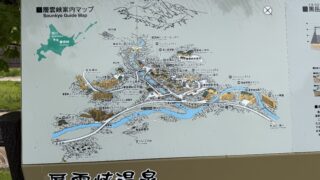 2026年6月7日～9日、@旭川→上川町層雲峡